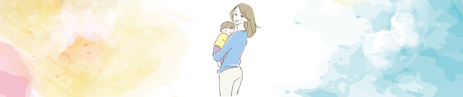 子育てママを応援